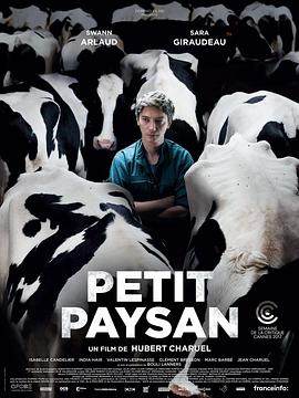 小农夫 Petit Paysan