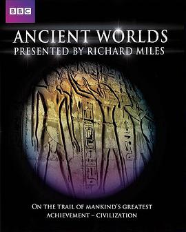 古代世界 Ancient Worlds