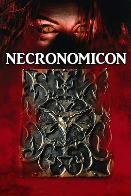 夜夜破胆 Necronomicon