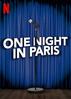 巴黎一夜 One Night in Paris