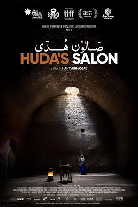胡达的沙龙 Huda's Salon
