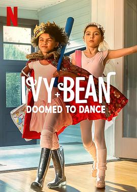 艾薇和豆豆：芭蕾必修课 Ivy + Bean: Doomed to Dance