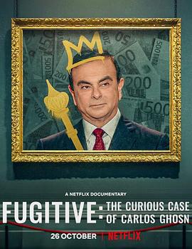 通天大逃犯：汽车大亨戈恩奇案 Fugitive: The Curious Case of Carlos Ghosn