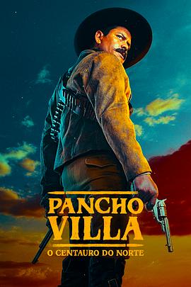 潘丘·维拉：北方的半人马 Pancho Villa. El Centauro del Norte