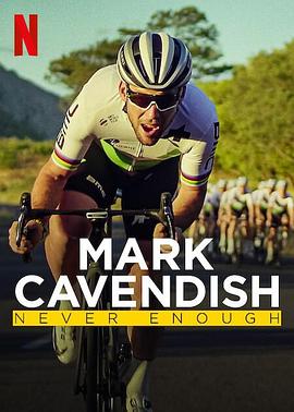 马克·卡文迪什：永不停歇 Mark Cavendish: Never Enough