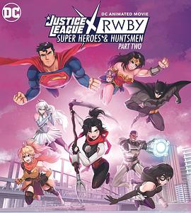 正义联盟与红白黑黄：超级英雄和猎人（下） Justice League x RWBY: Super Heroes and Huntsmen Part Two