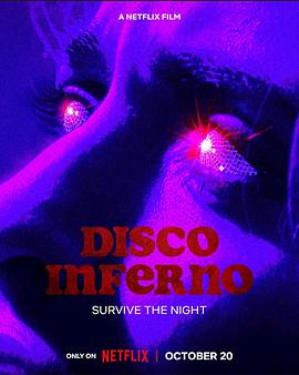 地狱迪斯科 Disco Inferno