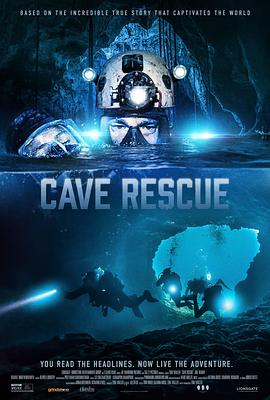 洞穴拯救 Cave Rescue