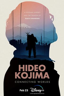 小岛秀夫：连接世界 Hideo Kojima: Connecting Worlds