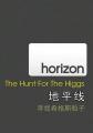 地平线系列：追寻上帝粒子 Horizon: The Hunt for Higgs