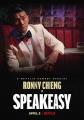 钱信伊：地下酒吧 Ronny Chieng: Speakeasy